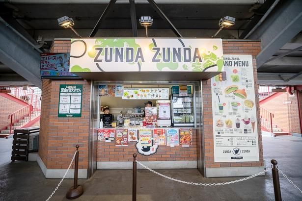 3塁側2階にある「ZUNDA ZUNDA」は、ずんだ専門店「あおばずんだ本舗」が手掛けるカフェ。専門店の味を手軽にスタジアムで楽しもう