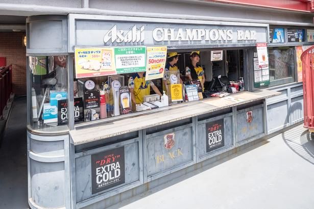 3塁側2階にある「Asahi CHAMPIONS BAR」は、ドリンクを取りそろえたドリンク専門