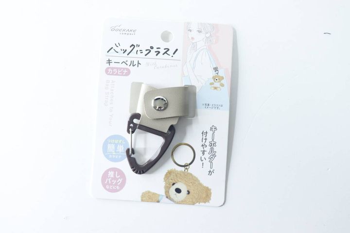 セリアのバッグキーベルトのパッケージ。ベージュのベルトと茶色のカラビナが見える。