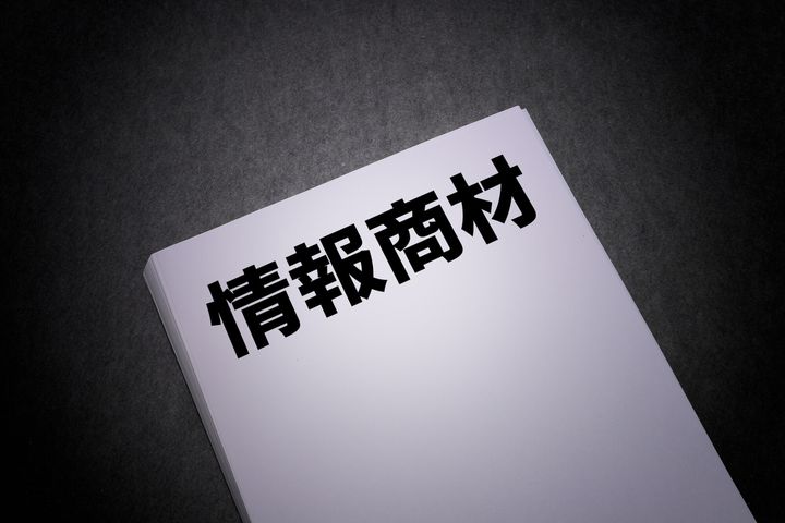 「絶対に稼げる」先輩の言葉を信じて30万円の借金……世帯年収650万・31歳女性が陥った「洗脳」状態と深い自己嫌悪