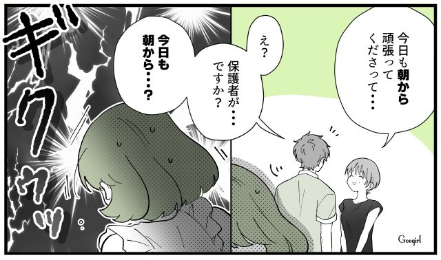 「お宅の奥さんに困ってるんです…」図々しいママに反撃した話