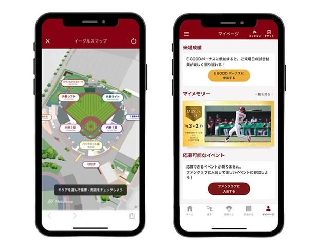 楽天イーグルス公式スマホアプリで野球観戦をスマートに！ 楽天野球団提供