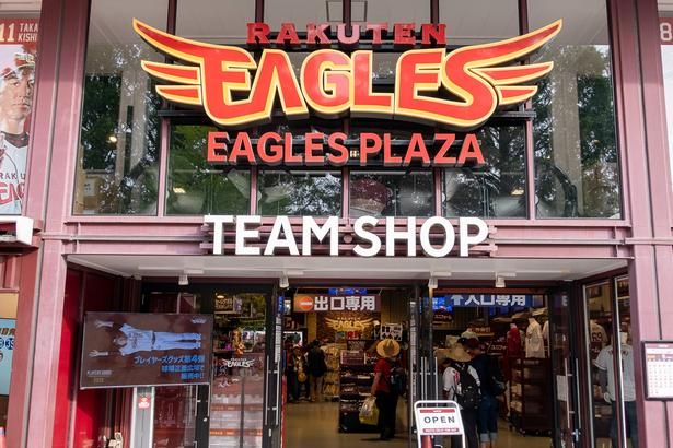 応援グッズやお土産などが買える「楽天イーグルス チームショップ」