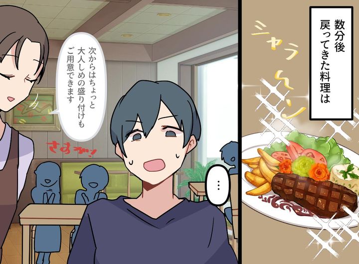 画像4: 困ったクレーマーが黙った平和的な対応