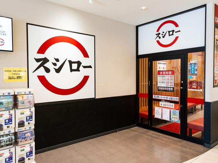 「スシロー」と「ハローキティ」の初コラボレーション「KAWAUMA HELLO KITTY」が、7月29日より全国で開始！ コラボピックやステッカー付きの寿司・スイーツを第1弾・第2弾に分けて展開し、抽選プレゼントも実施されます。（サムネイル画像出典：PIXTA）