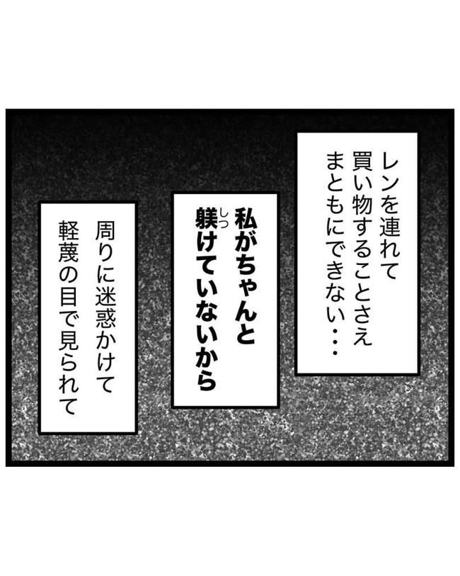 しつけだと思ってた／桃津もっち