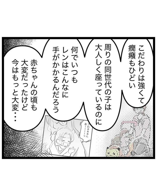 しつけだと思ってた／桃津もっち