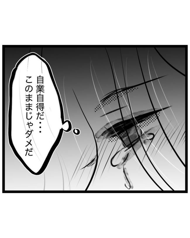 しつけだと思ってた／桃津もっち