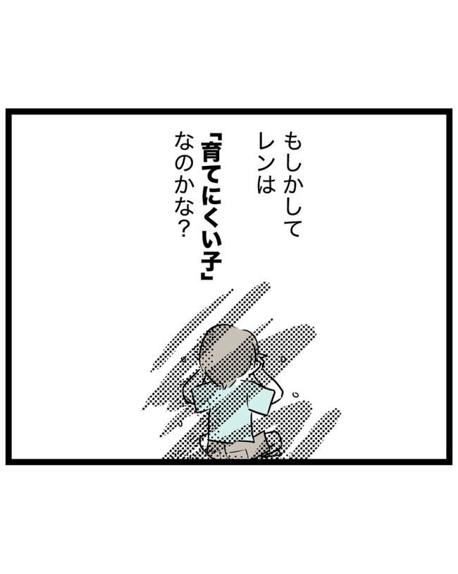 しつけだと思ってた／桃津もっち