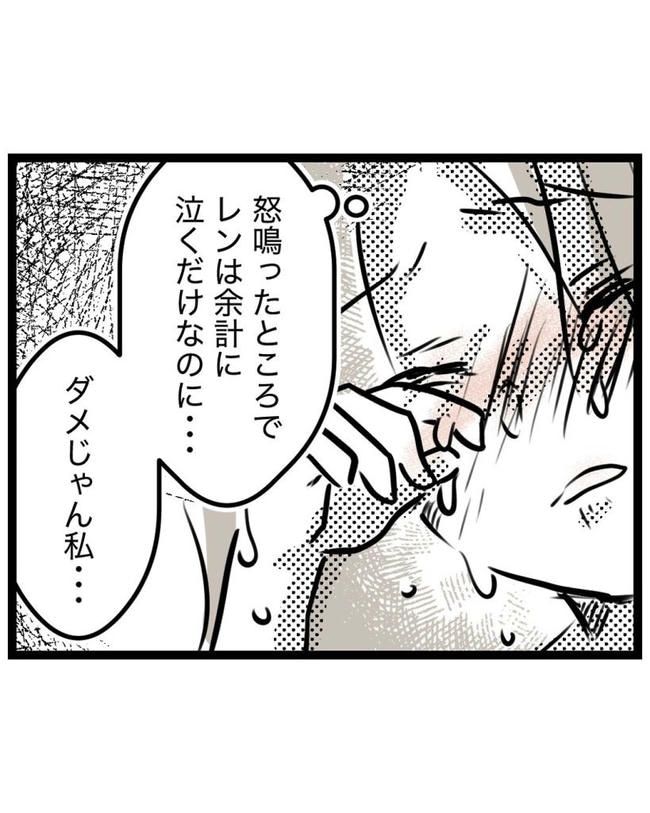 しつけだと思ってた／桃津もっち