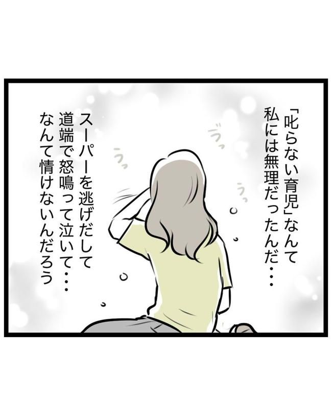 しつけだと思ってた／桃津もっち