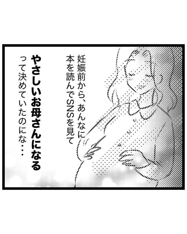しつけだと思ってた／桃津もっち
