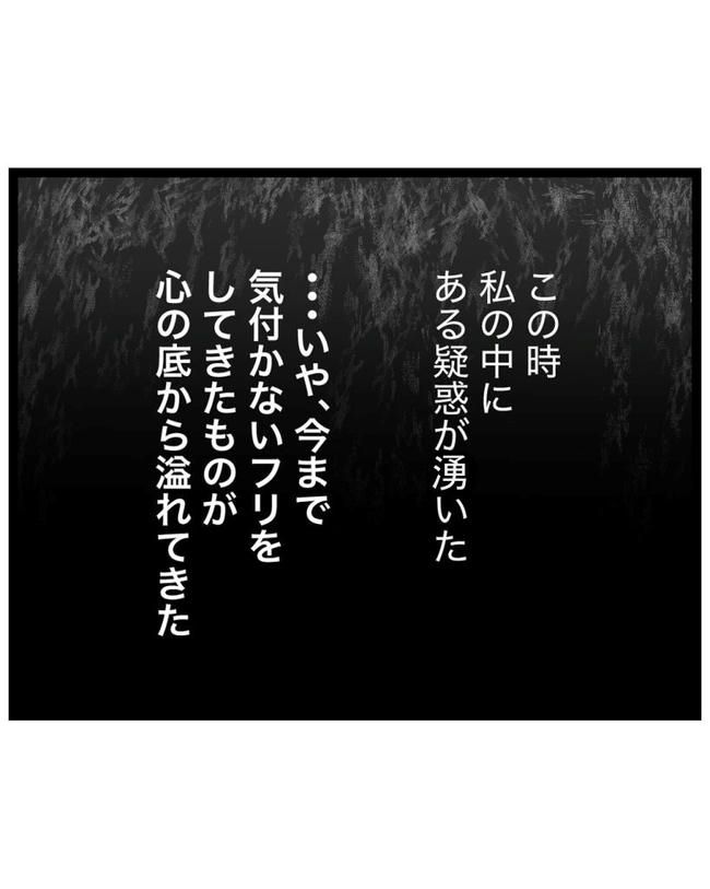 しつけだと思ってた／桃津もっち
