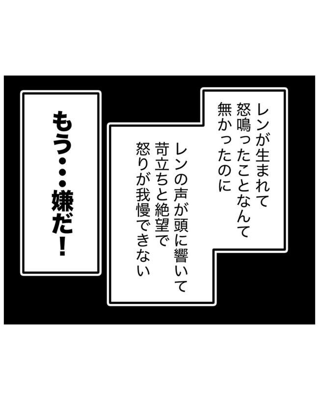しつけだと思ってた／桃津もっち