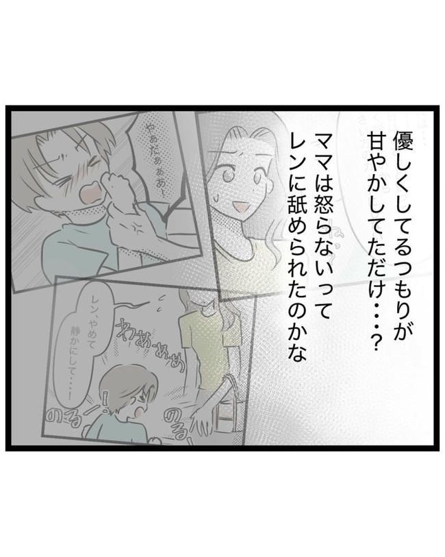 しつけだと思ってた／桃津もっち