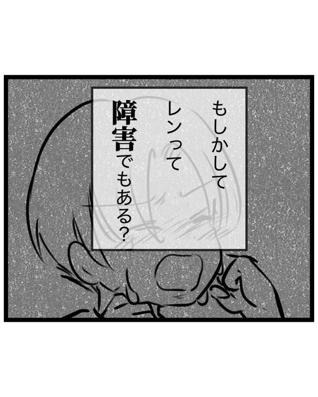 しつけだと思ってた／桃津もっち