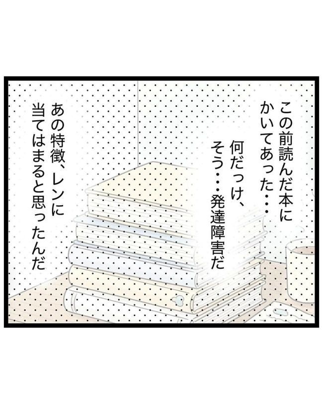 しつけだと思ってた／桃津もっち