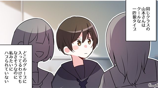 クラスメイトのいじめに気づくも…「何もしなくてごめん」一匹狼の中3女子が謝罪した話
