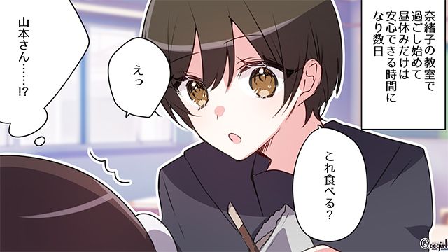 クラスメイトのいじめに気づくも…「何もしなくてごめん」一匹狼の中3女子が謝罪した話