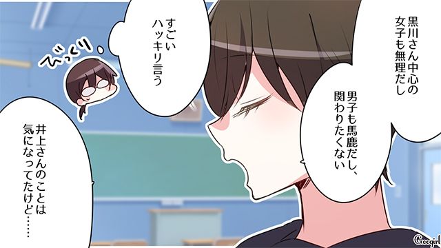 クラスメイトのいじめに気づくも…「何もしなくてごめん」一匹狼の中3女子が謝罪した話