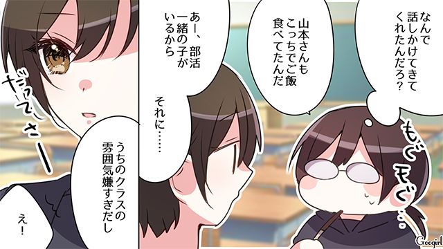 クラスメイトのいじめに気づくも…「何もしなくてごめん」一匹狼の中3女子が謝罪した話