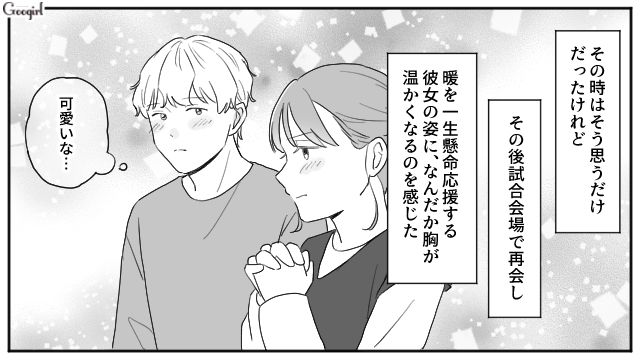 気になる女性と再会し連絡先を交換！ 会えない日々に思いが募ったけど、夢に向かって頑張る姿を応援した話