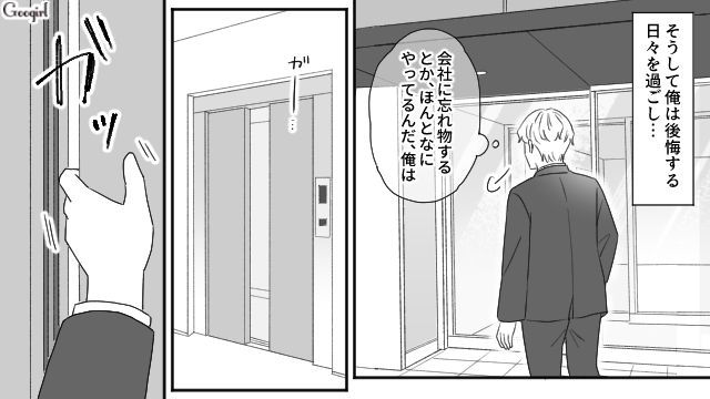 気になる女性と再会し連絡先を交換！ 会えない日々に思いが募ったけど、夢に向かって頑張る姿を応援した話