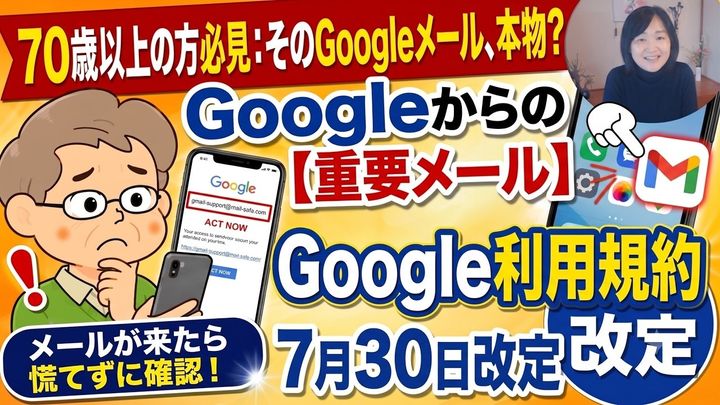 規約変更に伴う注意点と設定の見直し