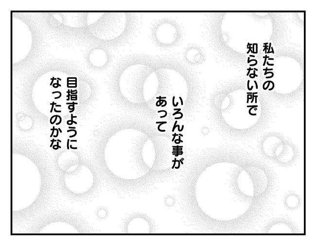 私があの子を出禁11-24