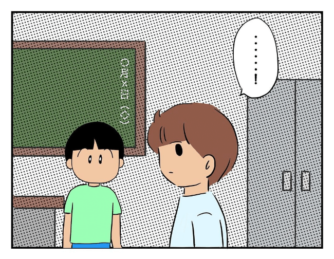 私があの子を出禁11-4