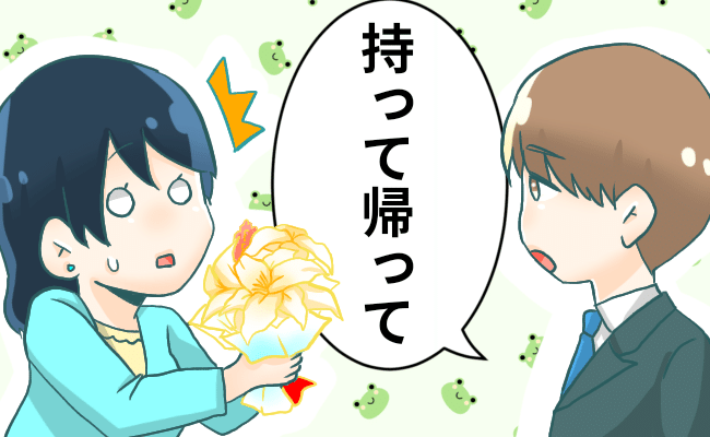 「持って帰って」彼氏に自分からプロポーズ。花束を受け取った彼が放った言葉の真意とは！？