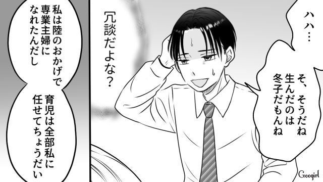 「育児は全部私に任せて」息子を独り占めされモヤモヤしたけど…産後の妻を労わった夫の話