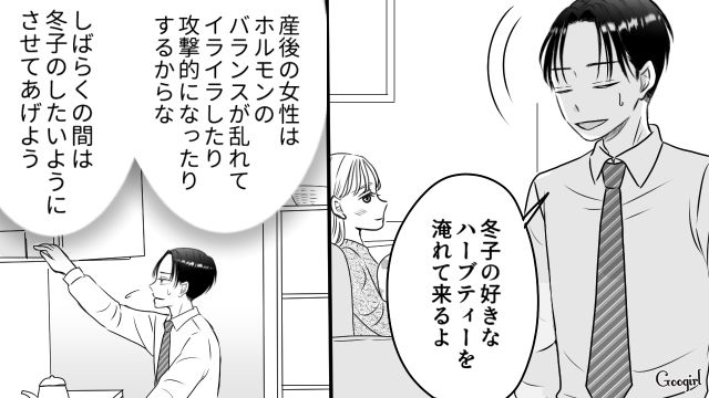 「育児は全部私に任せて」息子を独り占めされモヤモヤしたけど…産後の妻を労わった夫の話