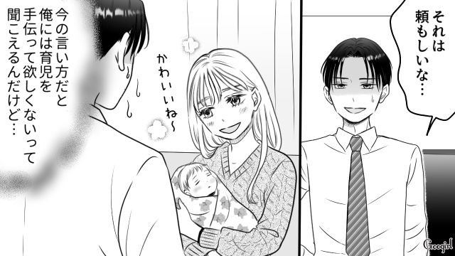 「育児は全部私に任せて」息子を独り占めされモヤモヤしたけど…産後の妻を労わった夫の話