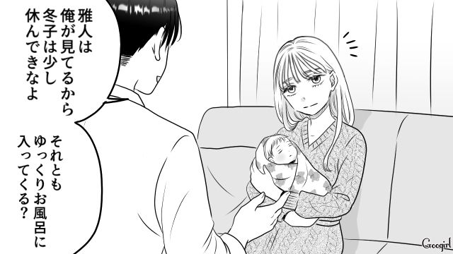「育児は全部私に任せて」息子を独り占めされモヤモヤしたけど…産後の妻を労わった夫の話