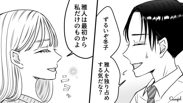 「育児は全部私に任せて」息子を独り占めされモヤモヤしたけど…産後の妻を労わった夫の話