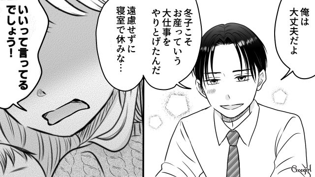 「育児は全部私に任せて」息子を独り占めされモヤモヤしたけど…産後の妻を労わった夫の話