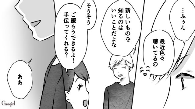 「自動再生だから」の嘘。単身赴任の夫が気づいた、妻が不倫していると察した話