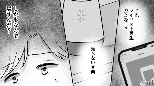 「自動再生だから」の嘘。単身赴任の夫が気づいた、妻が不倫していると察した話