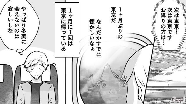 「自動再生だから」の嘘。単身赴任の夫が気づいた、妻が不倫していると察した話