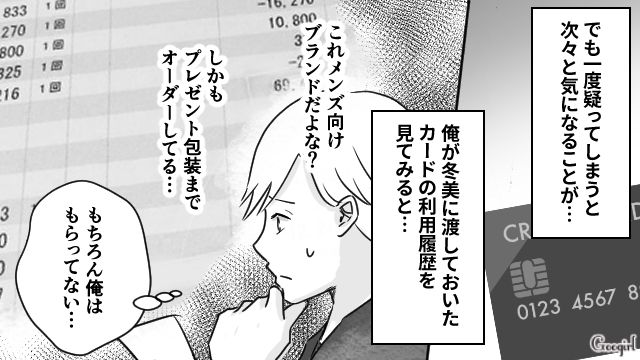 「自動再生だから」の嘘。単身赴任の夫が気づいた、妻が不倫していると察した話