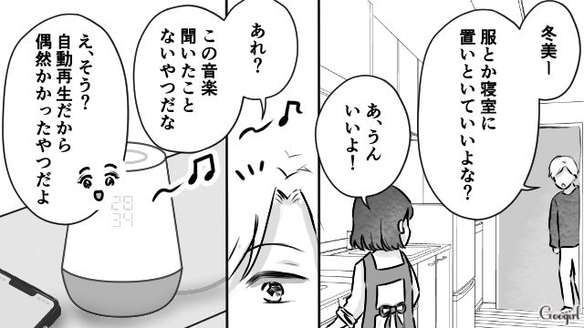 「自動再生だから」の嘘。単身赴任の夫が気づいた、妻が不倫していると察した話