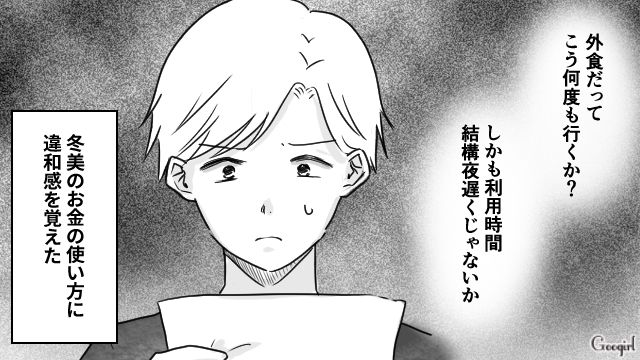 「自動再生だから」の嘘。単身赴任の夫が気づいた、妻が不倫していると察した話