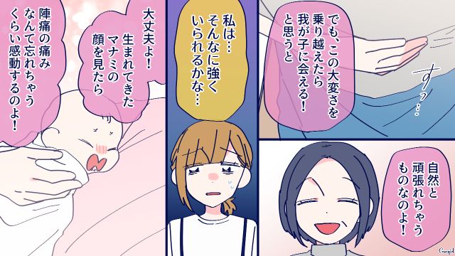 「産後に出血が止まらなくて」母親の出産について尋ねた臨月の娘が不安を覚えた話 