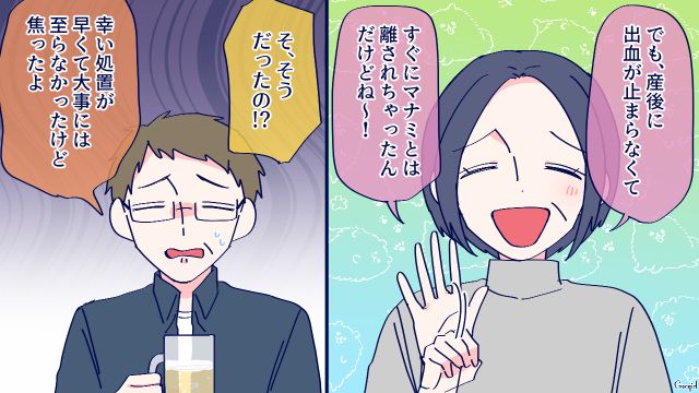 「産後に出血が止まらなくて」母親の出産について尋ねた臨月の娘が不安を覚えた話 