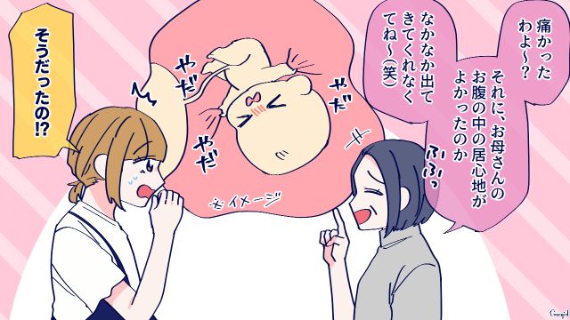 「産後に出血が止まらなくて」母親の出産について尋ねた臨月の娘が不安を覚えた話 