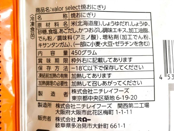 成分表