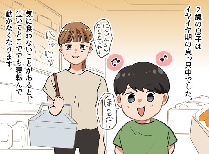 画像1: 無事に買い物が終わりますように