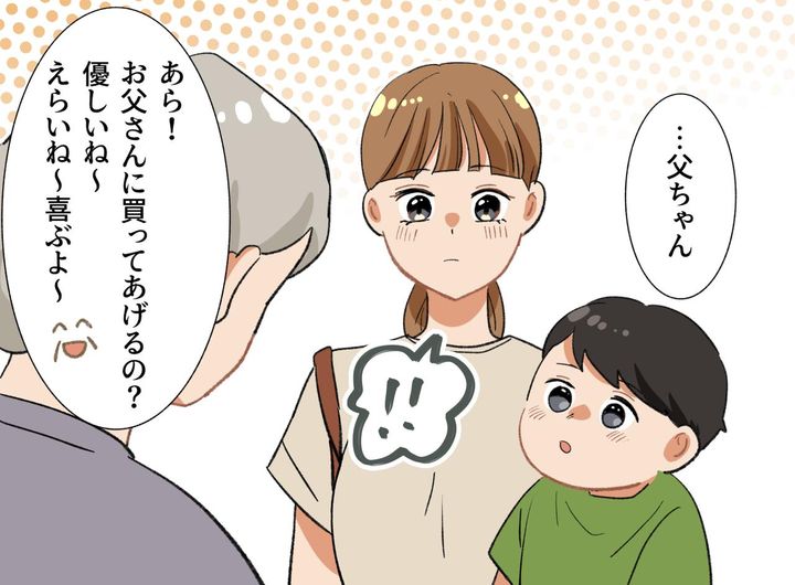 画像4: 無事に買い物が終わりますように