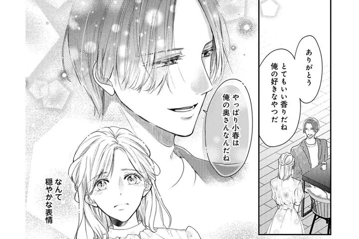 「実は私たち、契約結婚をしていました」―事故のあった日は、契約終了日でした【秘め婚 離婚前夜、今から愛を育てます #7】
